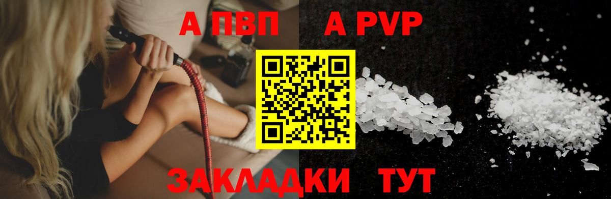 A PVP СК КРИС  Alpha PVP  Алейск  Alpha-PVP Crystall  Вход с VPN 