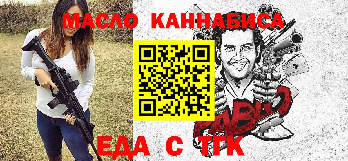 Алейск  Canna-Cookies марихуана  Вход с VPN 