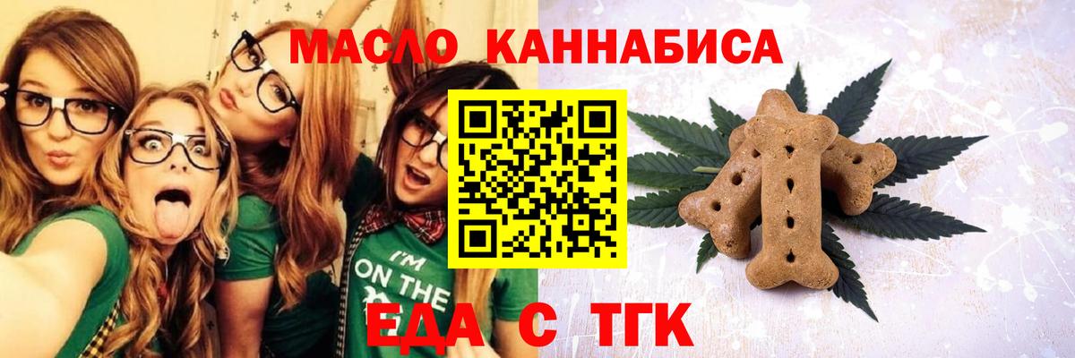 Canna-Cookies конопля Алейск