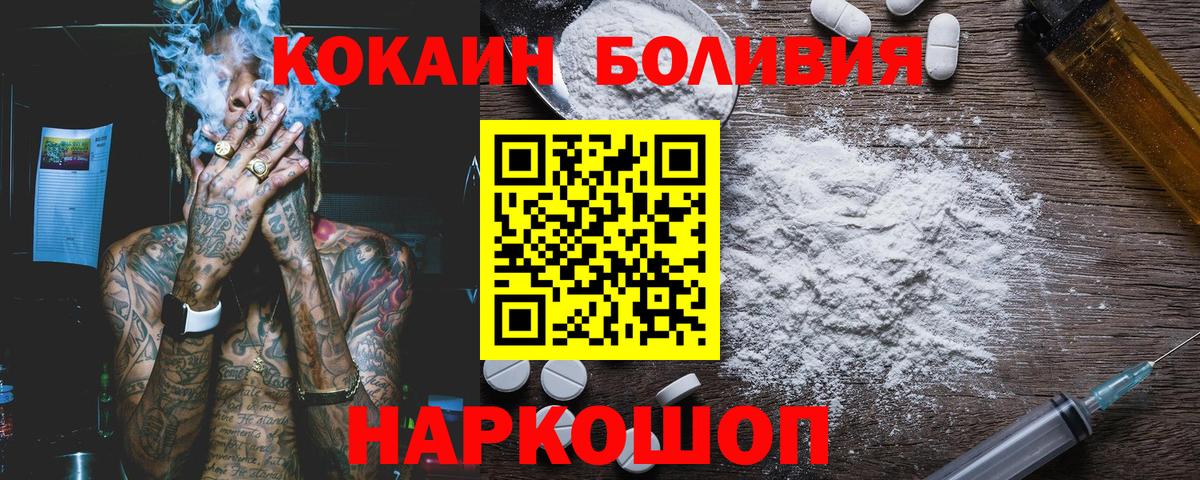 КОКАИН 99%  КОКАИН Fish Scale  Алейск  Вход с VPN 