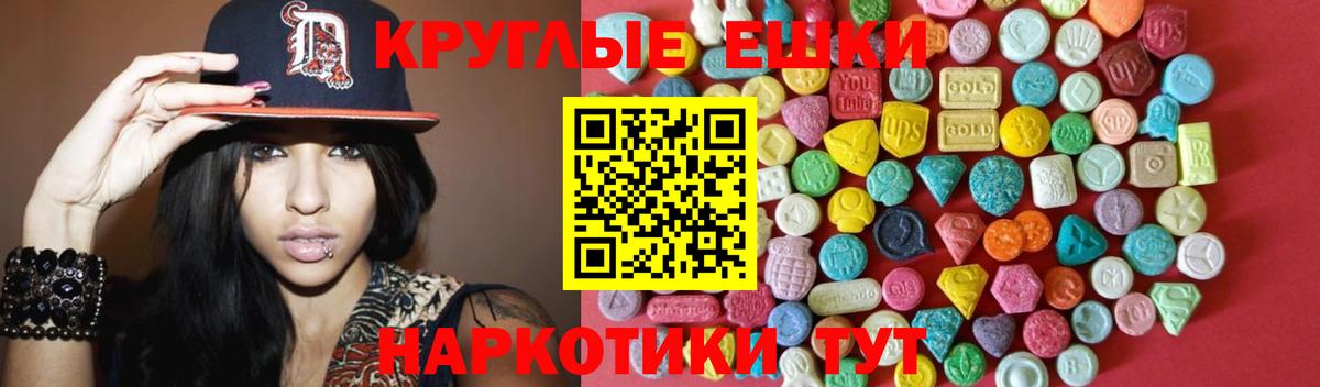 Экстази 280мг Алейск