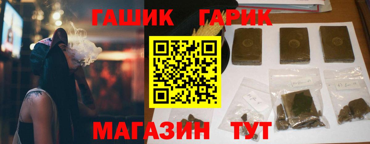 Алейск  ГАШИШ  Вход с VPN  Гашиш hashish  Гашиш гарик 