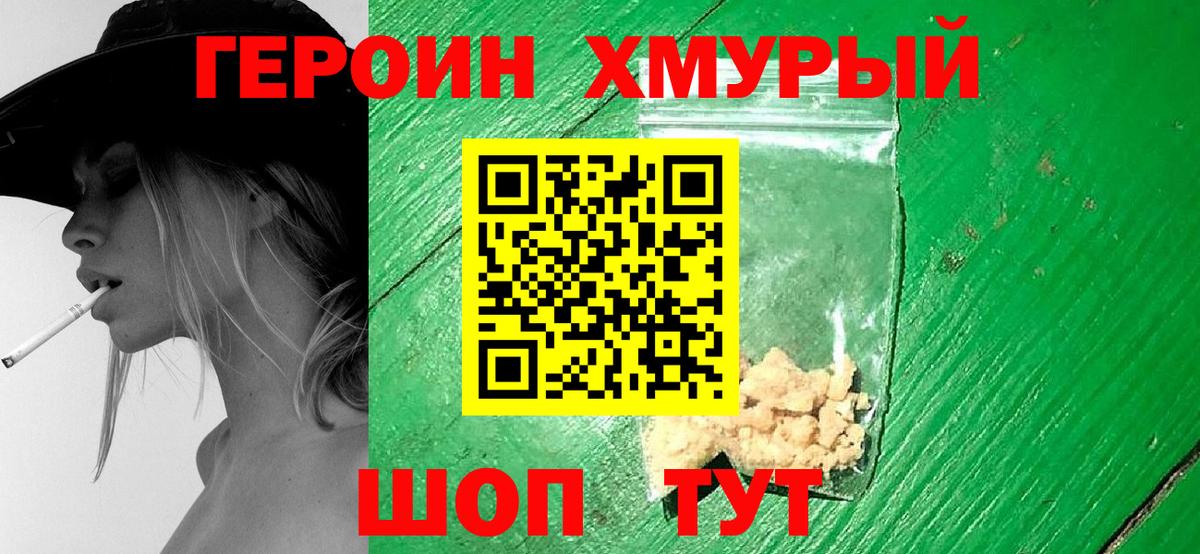 ГЕРОИН Афган  Вход с VPN  Алейск 