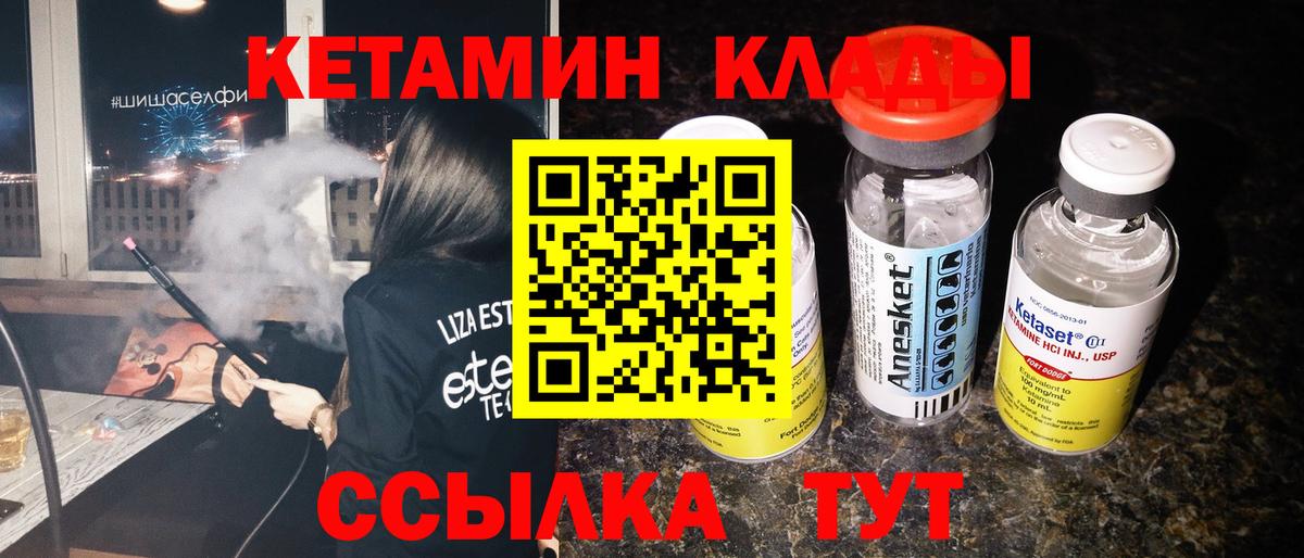 Алейск  Кетамин VHQ  кракен ссылки  КЕТАМИН ketamine  Вход с VPN 