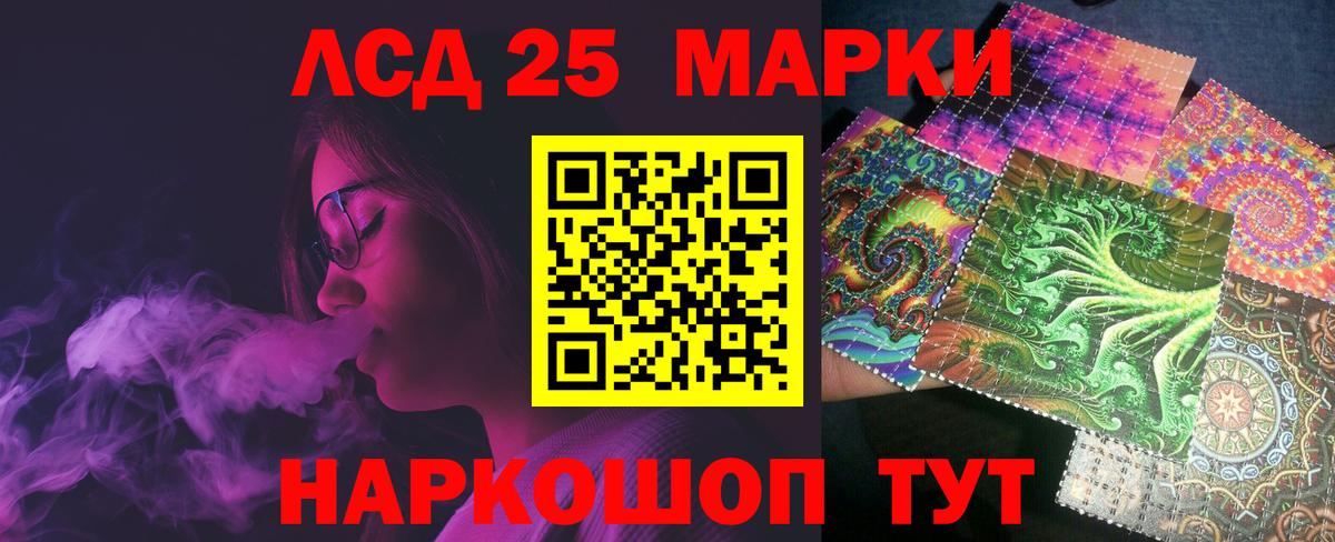LSD-25 экстази ecstasy  Вход с VPN  Алейск 