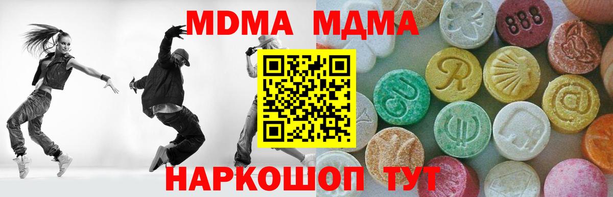 МДМА Molly  МДМА VHQ  Вход с VPN  Алейск 