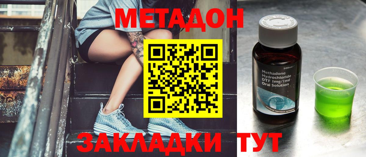 Алейск  МЕТАДОН белоснежный  дарк нет состав  блэк спрут зеркало  МЕТАДОН methadone  Вход с VPN 