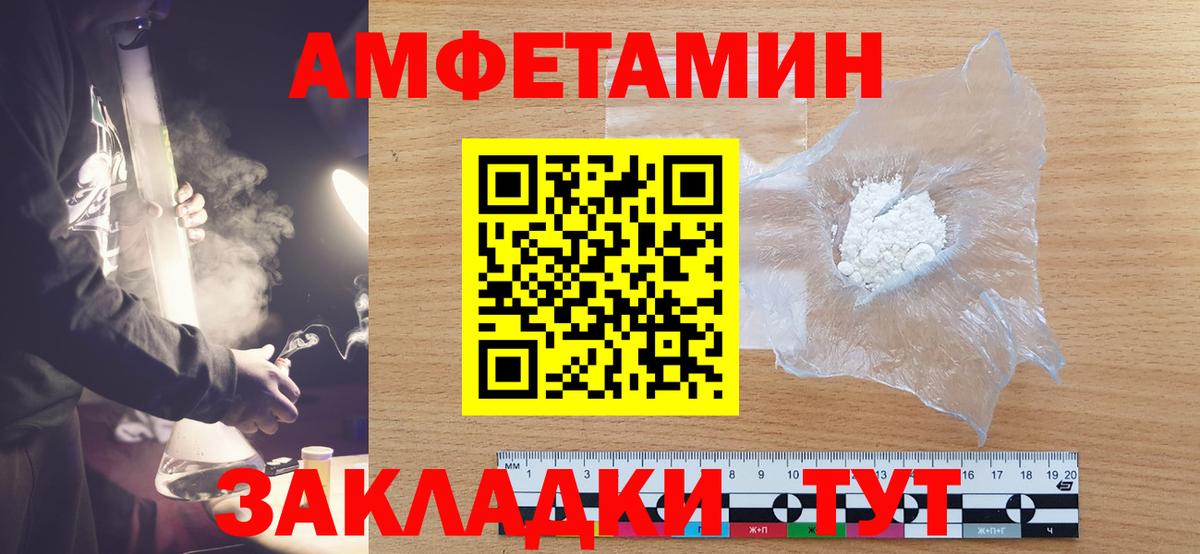 Алейск  Метамфетамин кристалл  Вход с VPN 