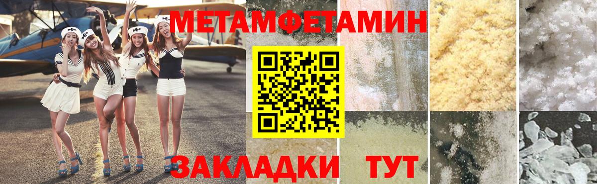 Метамфетамин винт Алейск
