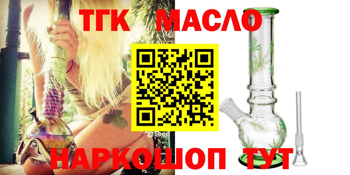 omg рабочий сайт  Дистиллят ТГК вейп с тгк  Вход с VPN  Алейск 
