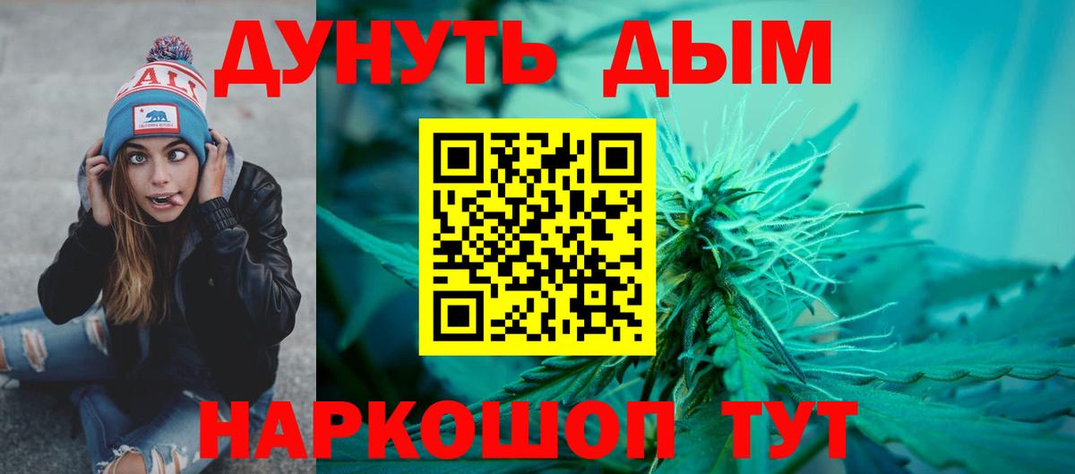 Канабис Amnesia Алейск